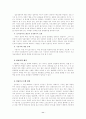 인터넷에 중독된 청소년의 의식과 대안에 관한 연구 -인터넷음란물을 중심으로 11페이지