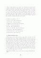 인터넷에 중독된 청소년의 의식과 대안에 관한 연구 -인터넷음란물을 중심으로 12페이지