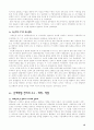 19세기 중국사회 10페이지