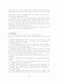 청소년정책론의 이해 3페이지