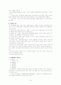 청소년정책론의 이해 4페이지