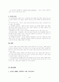 청소년정책론의 이해 5페이지