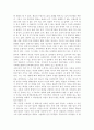 난쟁이가 쏘아 올린 작은 공 2페이지