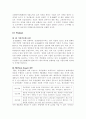 E-MART의 경영 이념과 경영전략 및 지속적인 성장을 위한 향후 전략 방안 및 비전 4페이지