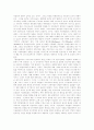 지구 생태학적 위기의 원인 2페이지