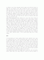 지구 생태학적 위기의 원인 3페이지