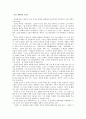 다산정약용과 조선시 1페이지