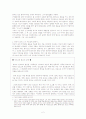 불교에 관해 정리 2페이지