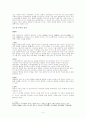 불교에 관해 정리 4페이지
