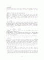 불교에 관해 정리 8페이지