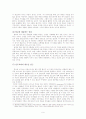 불교에 관해 정리 9페이지
