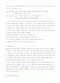 한국의 전통지리사상과 풍수지리 5페이지