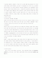 한국의 전통지리사상과 풍수지리 7페이지
