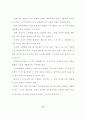 외국어 습득이론과 외국어 조기교육 14페이지