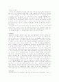 공자와 함께한 소중한 기억(그는 내 인생의 나침반이었다) 3페이지