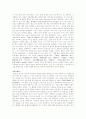 공자와 함께한 소중한 기억(그는 내 인생의 나침반이었다) 4페이지