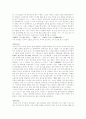 공자와 함께한 소중한 기억(그는 내 인생의 나침반이었다) 5페이지