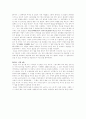 공자와 함께한 소중한 기억(그는 내 인생의 나침반이었다) 6페이지