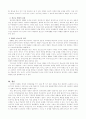 학교에서의 청소년 권리 4페이지