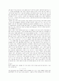 금리, 환율, 국제수지(무역)의 변동 사항이 국민 경제에 미치는 영향 3페이지