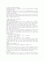 금리, 환율, 국제수지(무역)의 변동 사항이 국민 경제에 미치는 영향 6페이지