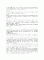 금리, 환율, 국제수지(무역)의 변동 사항이 국민 경제에 미치는 영향 7페이지