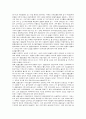 금리, 환율, 국제수지(무역)의 변동 사항이 국민 경제에 미치는 영향 10페이지