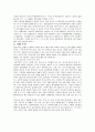금리, 환율, 국제수지(무역)의 변동 사항이 국민 경제에 미치는 영향 11페이지