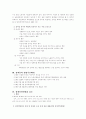 성희롱 관련법에 대한 고찰-직장내 성희롱을 중심으로 3페이지