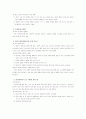 성희롱 관련법에 대한 고찰-직장내 성희롱을 중심으로 4페이지