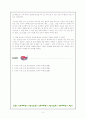 `동의 보감`을 읽으며 흘렸던 눈물 3페이지