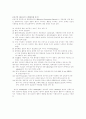 charting법 2페이지