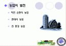 친환경농업 3페이지