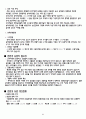 친환경농업 정의, 가치, 기능 3페이지