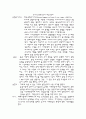 코스닥시장과제3시장 2페이지