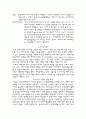 코스닥시장과제3시장 3페이지