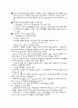 코스닥시장과제3시장 6페이지