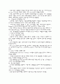 코스닥시장과제3시장 7페이지
