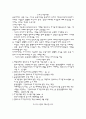 코스닥시장과제3시장 8페이지