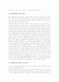 공황에 대하여 5페이지