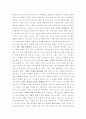 인생을 두배로 사는 아침형 인간 4페이지