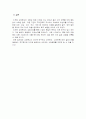 고객만족경영의 성공사례 -(주)교보문고- 5페이지