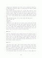 제품설계와 서비스설계 6페이지