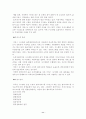 제품설계와 서비스설계 11페이지