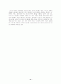 제품설계와 서비스설계 12페이지