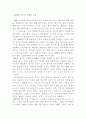 ERP와비즈니스개혁 2페이지