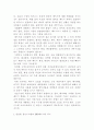 ERP와비즈니스개혁 3페이지