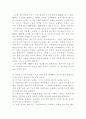 ERP와비즈니스개혁 5페이지
