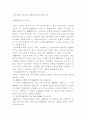 ERP와비즈니스개혁 6페이지