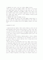 ERP와비즈니스개혁 7페이지